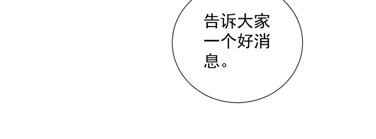 第21话 加倍赌注 第80页