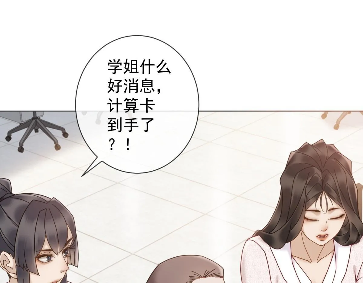 第21话 加倍赌注 第81页