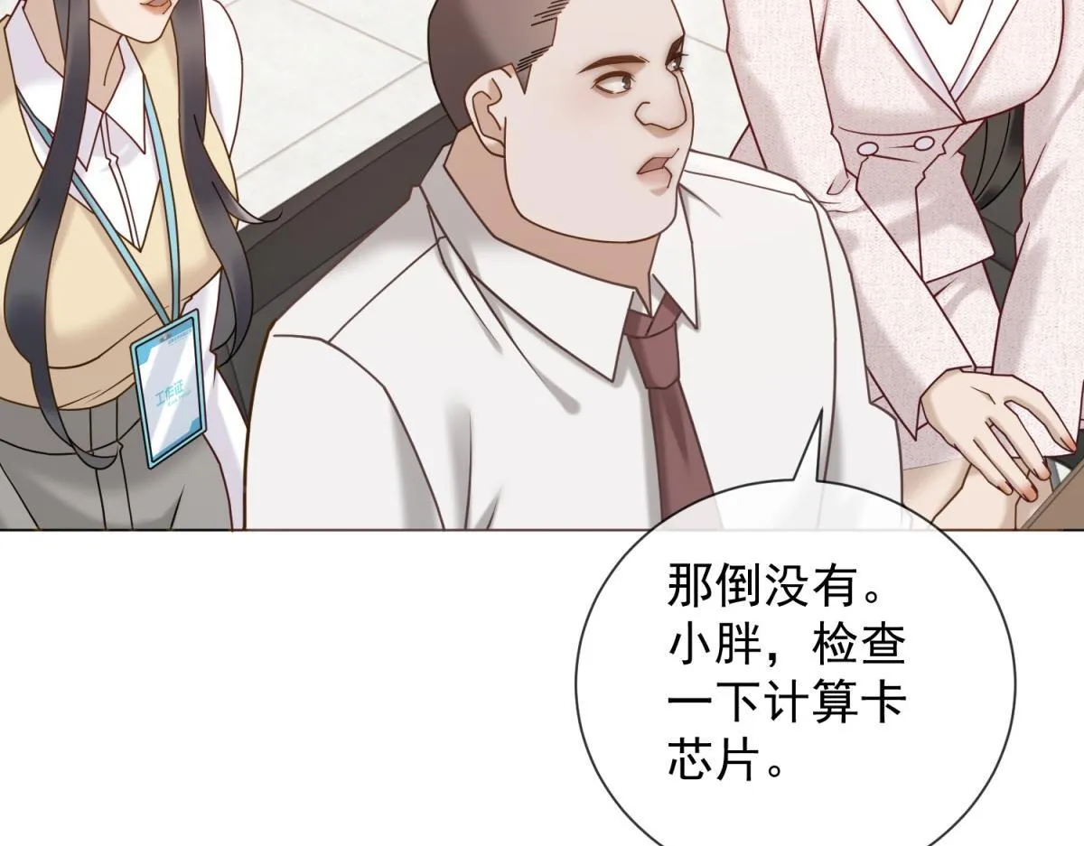 第21话 加倍赌注 第82页