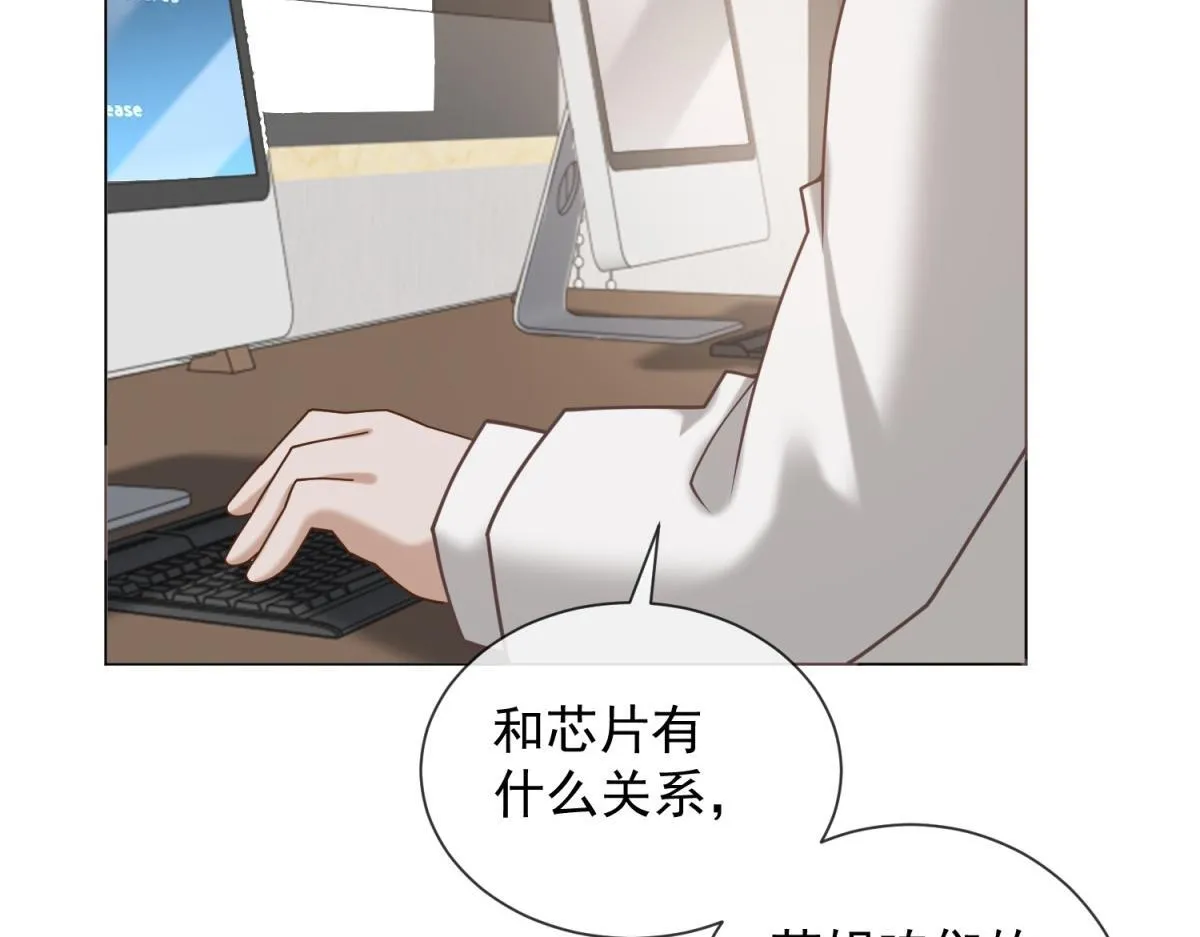 第21话 加倍赌注 第84页