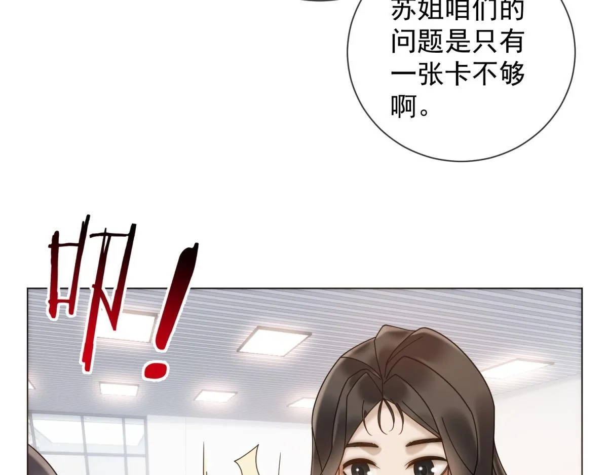 第21话 加倍赌注 第85页