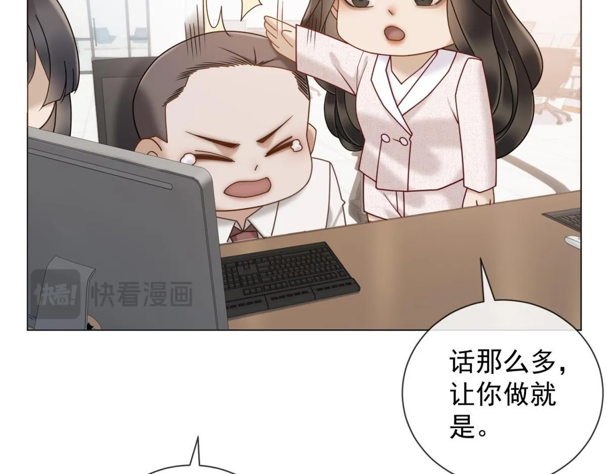 第21话 加倍赌注 第86页