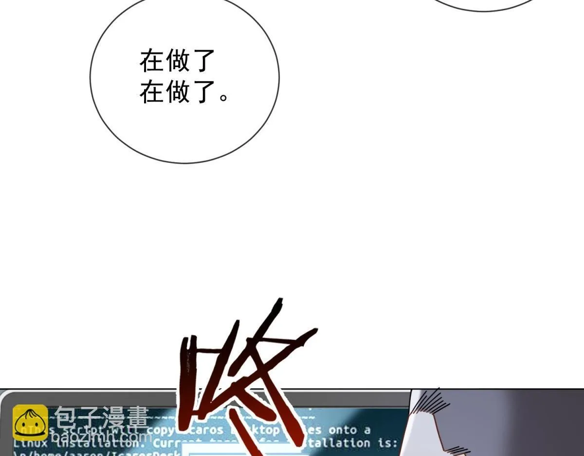第21话 加倍赌注 第87页