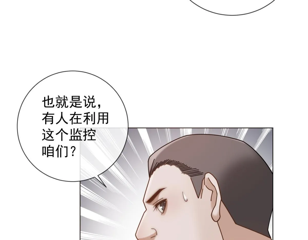 第21话 加倍赌注 第92页