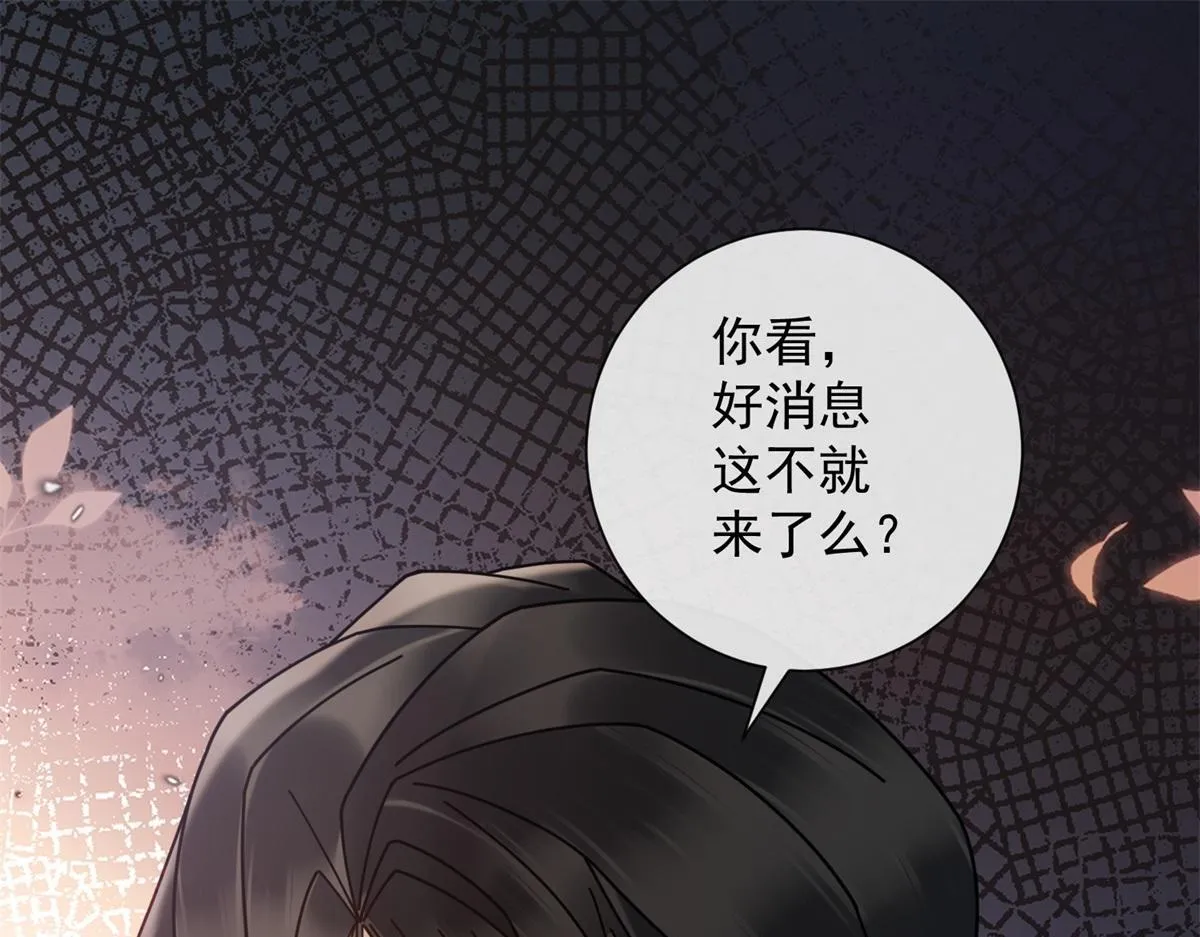 第21话 加倍赌注 第94页