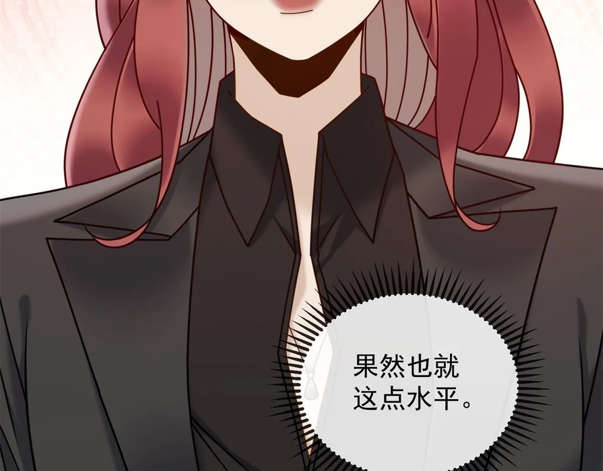 第21话 加倍赌注 第103页