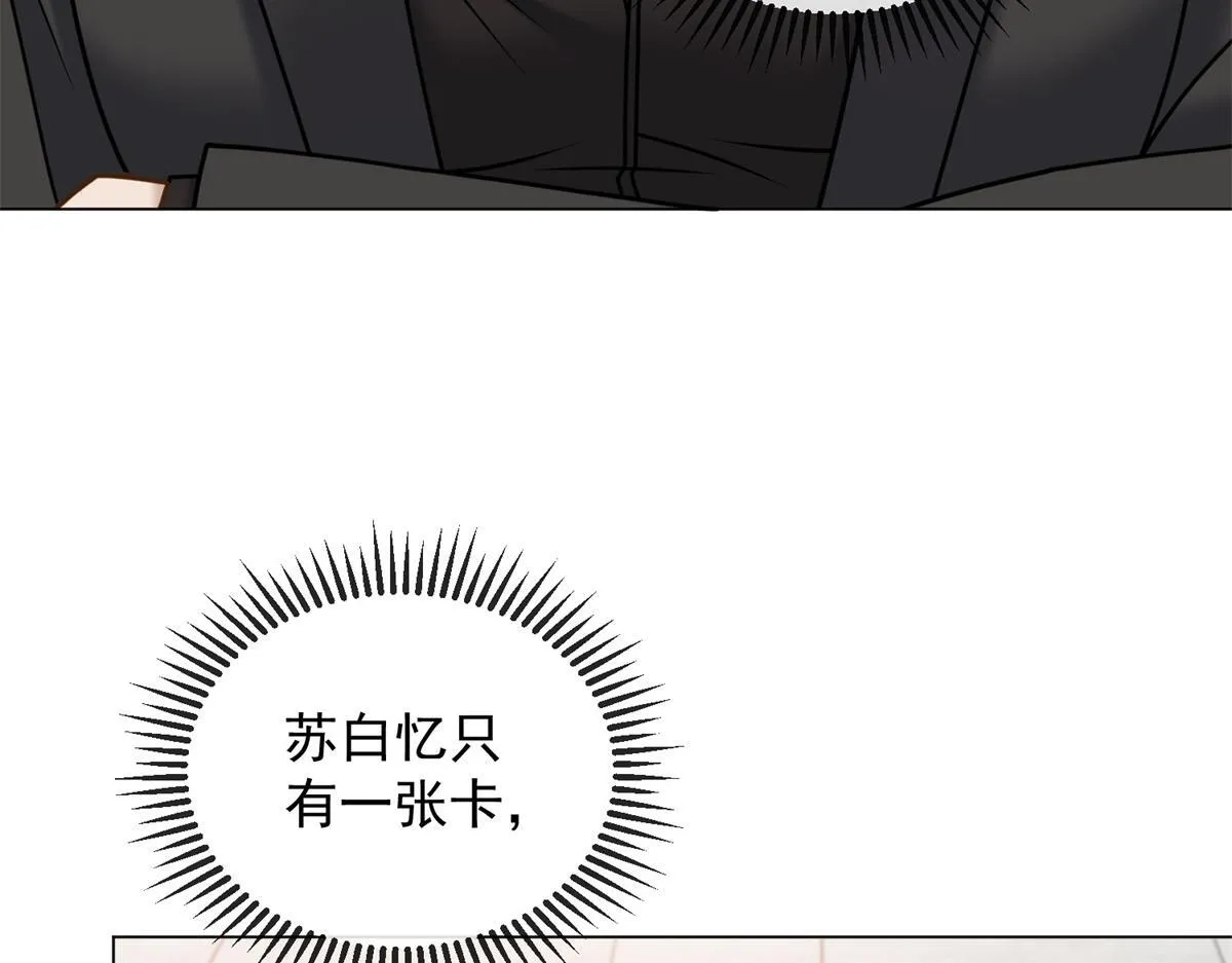 第21话 加倍赌注 第104页
