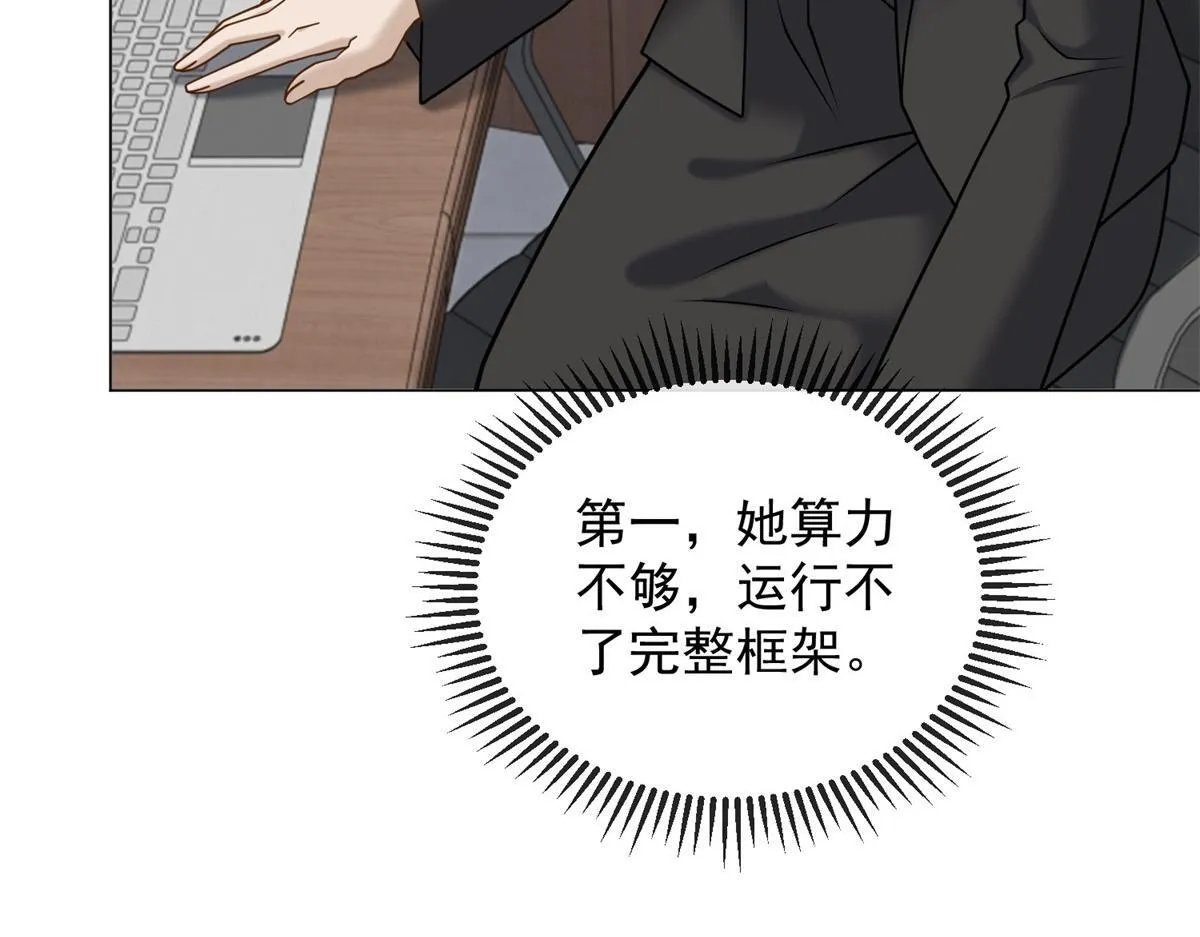 第21话 加倍赌注 第106页