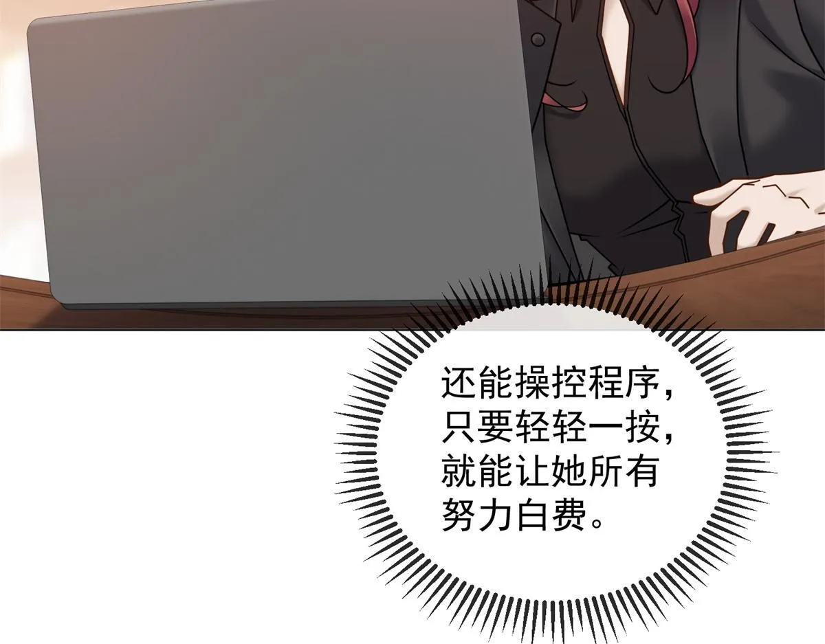 第21话 加倍赌注 第109页