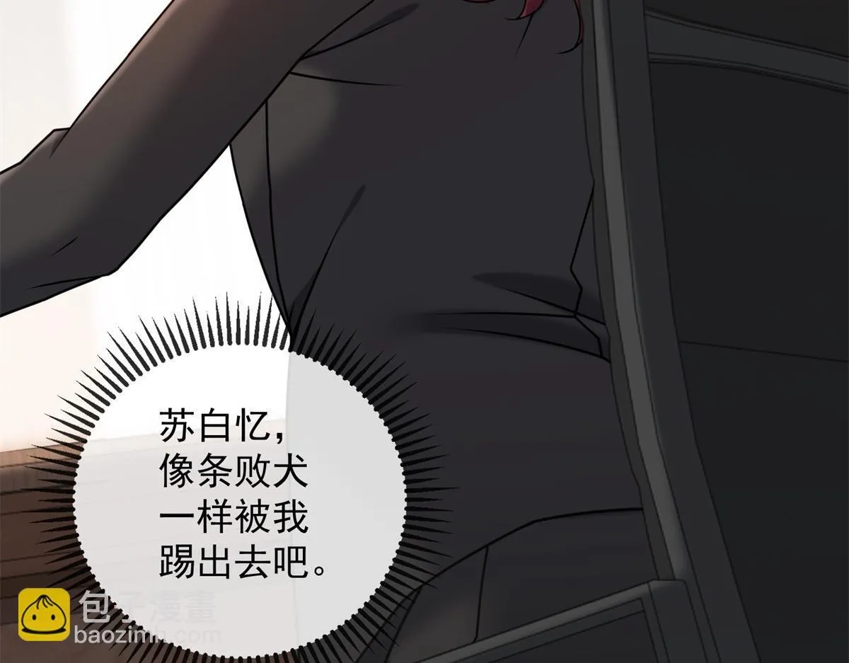 第21话 加倍赌注 第113页