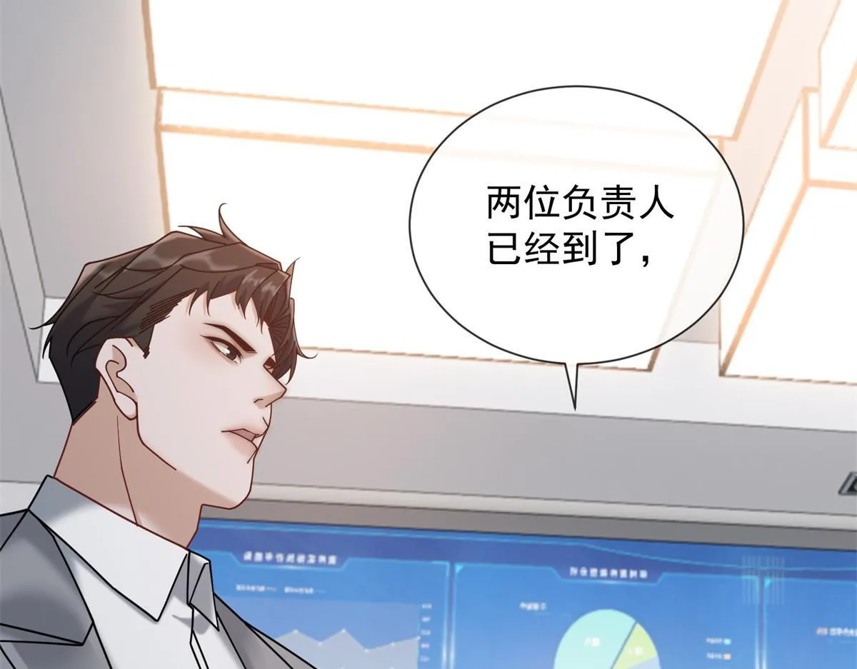 第21话 加倍赌注 第118页