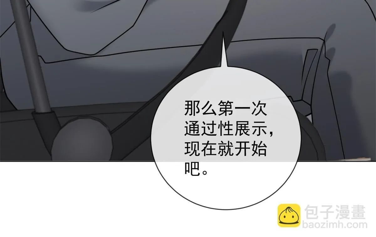 第21话 加倍赌注 第120页