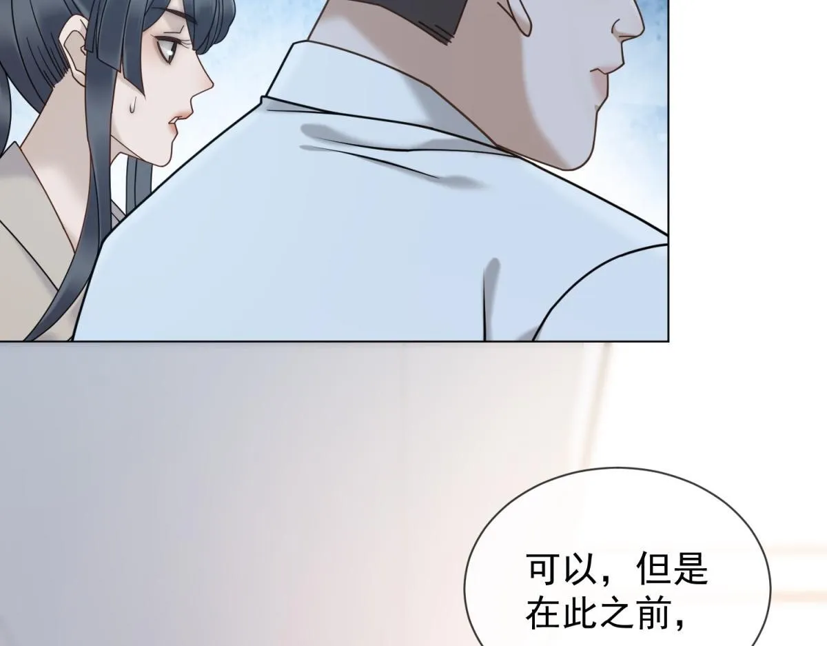 第21话 加倍赌注 第124页