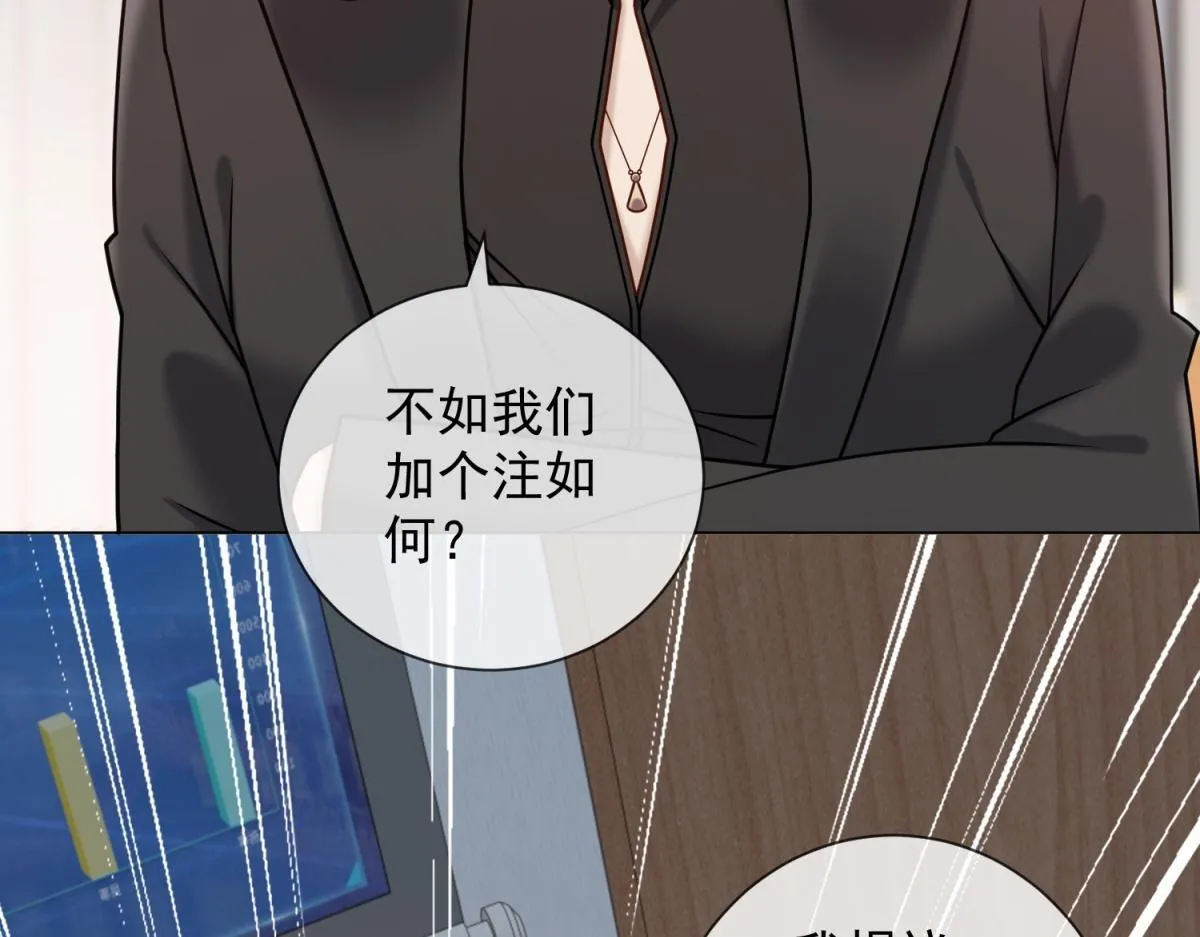 第21话 加倍赌注 第126页