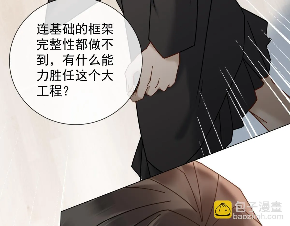 第21话 加倍赌注 第129页