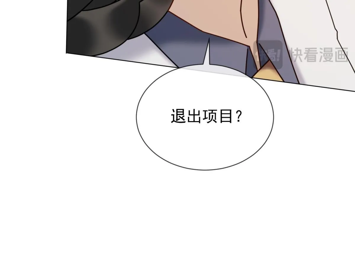 第21话 加倍赌注 第131页