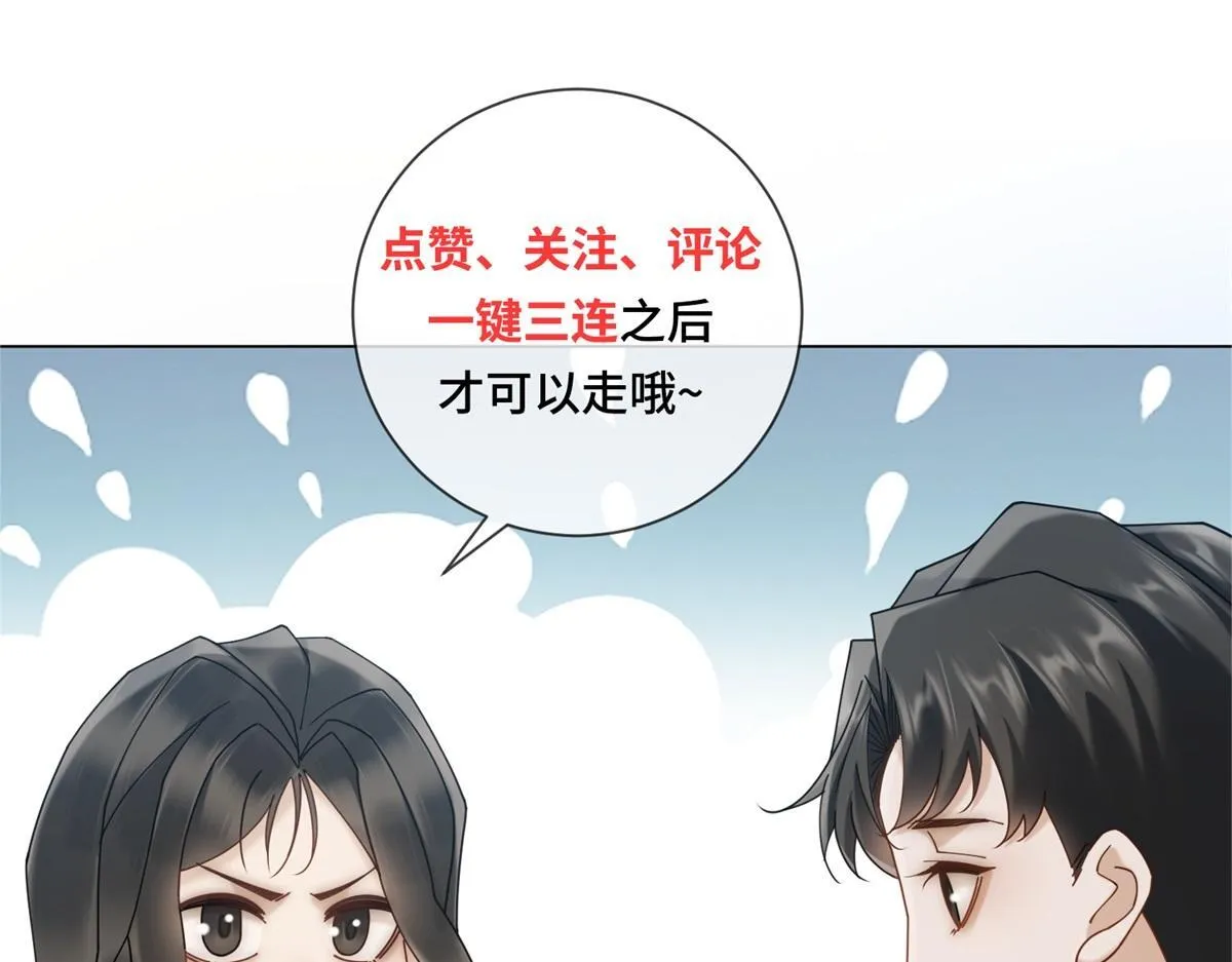 第21话 加倍赌注 第133页