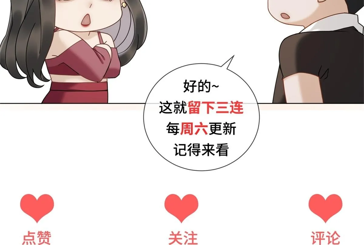 第21话 加倍赌注 第134页