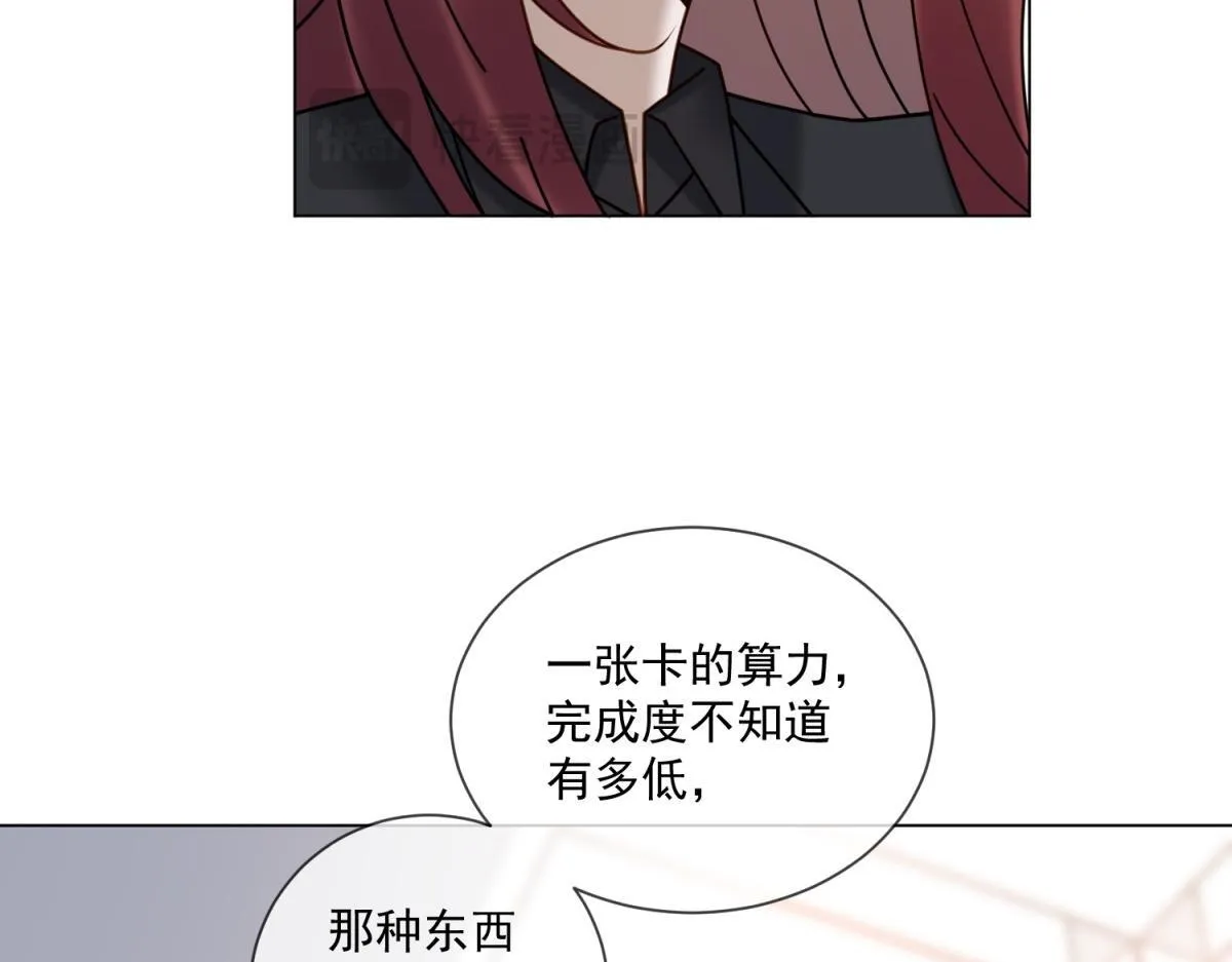 第22话 是你输了 第10页