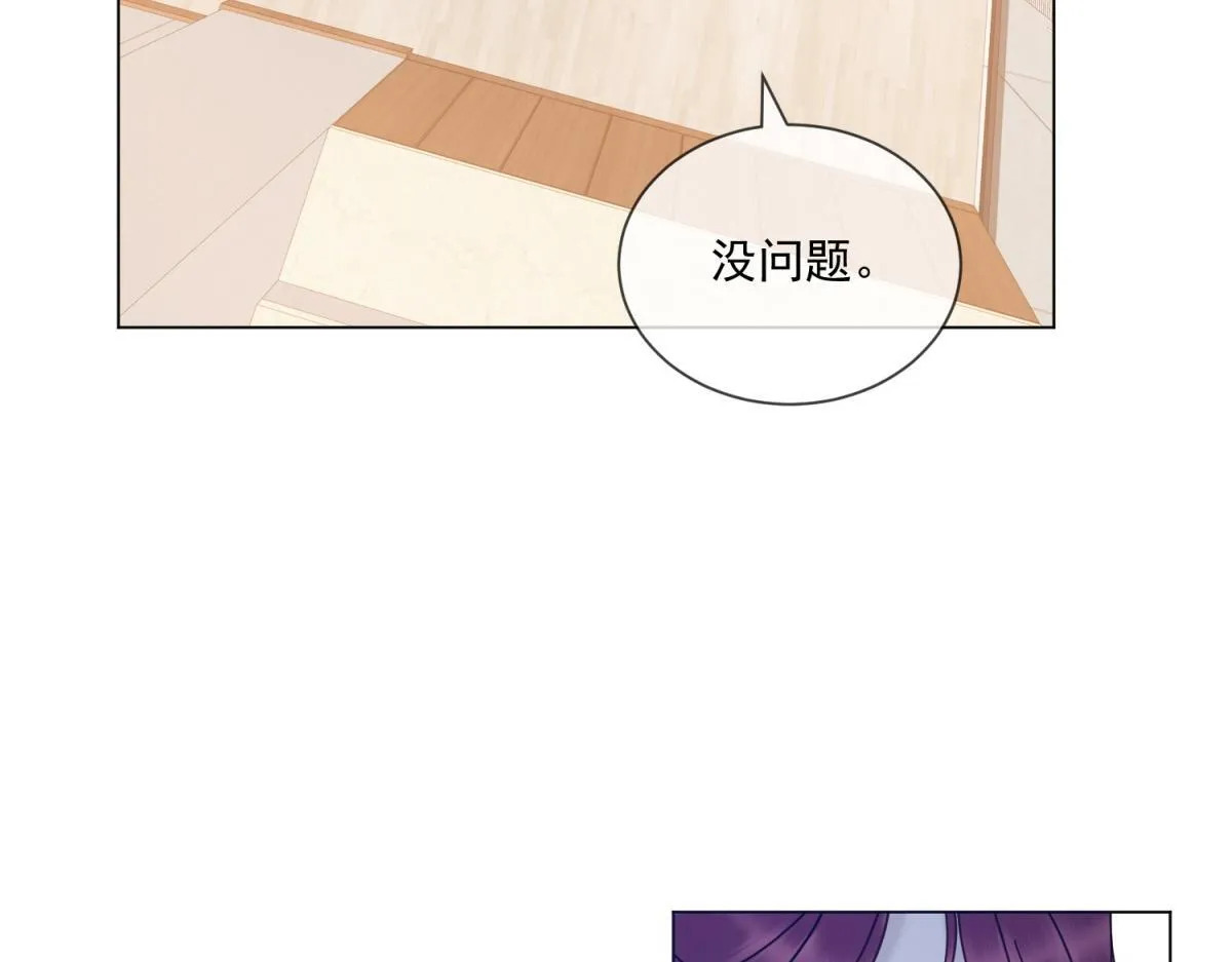 第22话 是你输了 第14页