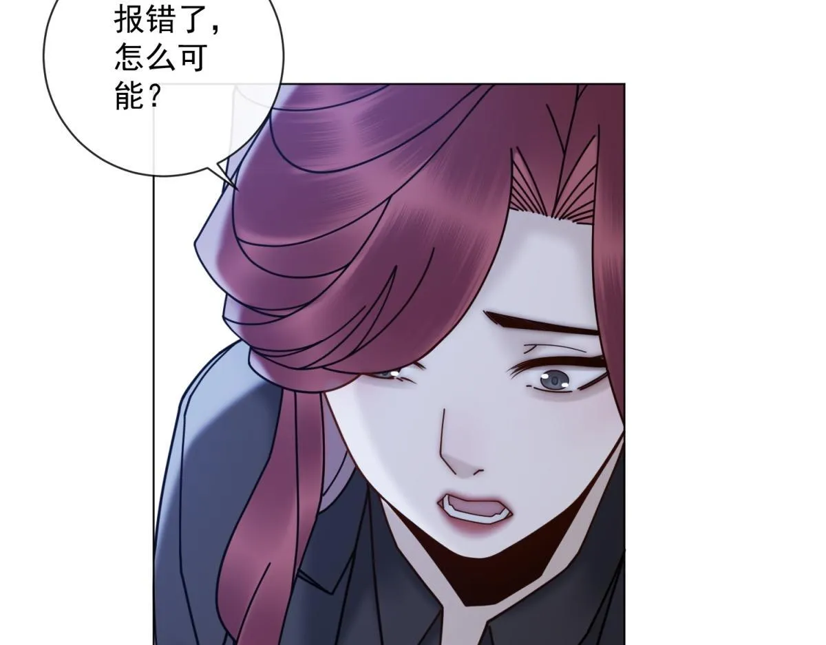 第22话 是你输了 第20页