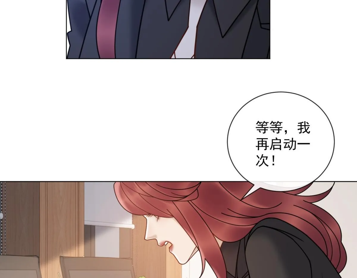 第22话 是你输了 第21页