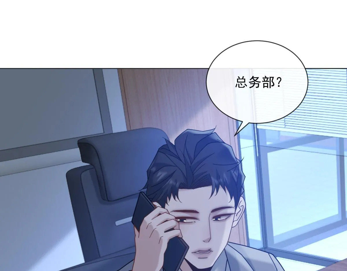 第22话 是你输了 第31页