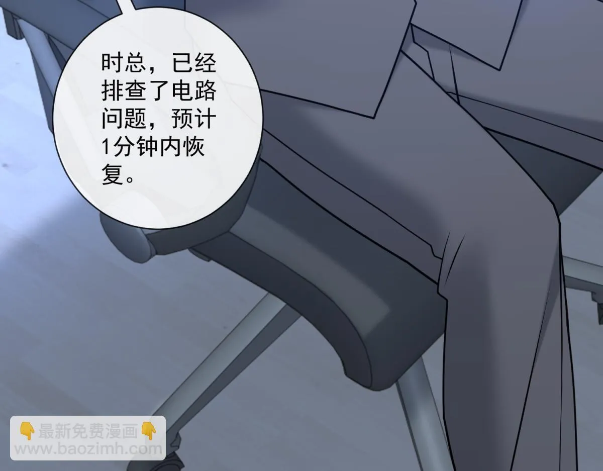第22话 是你输了 第33页