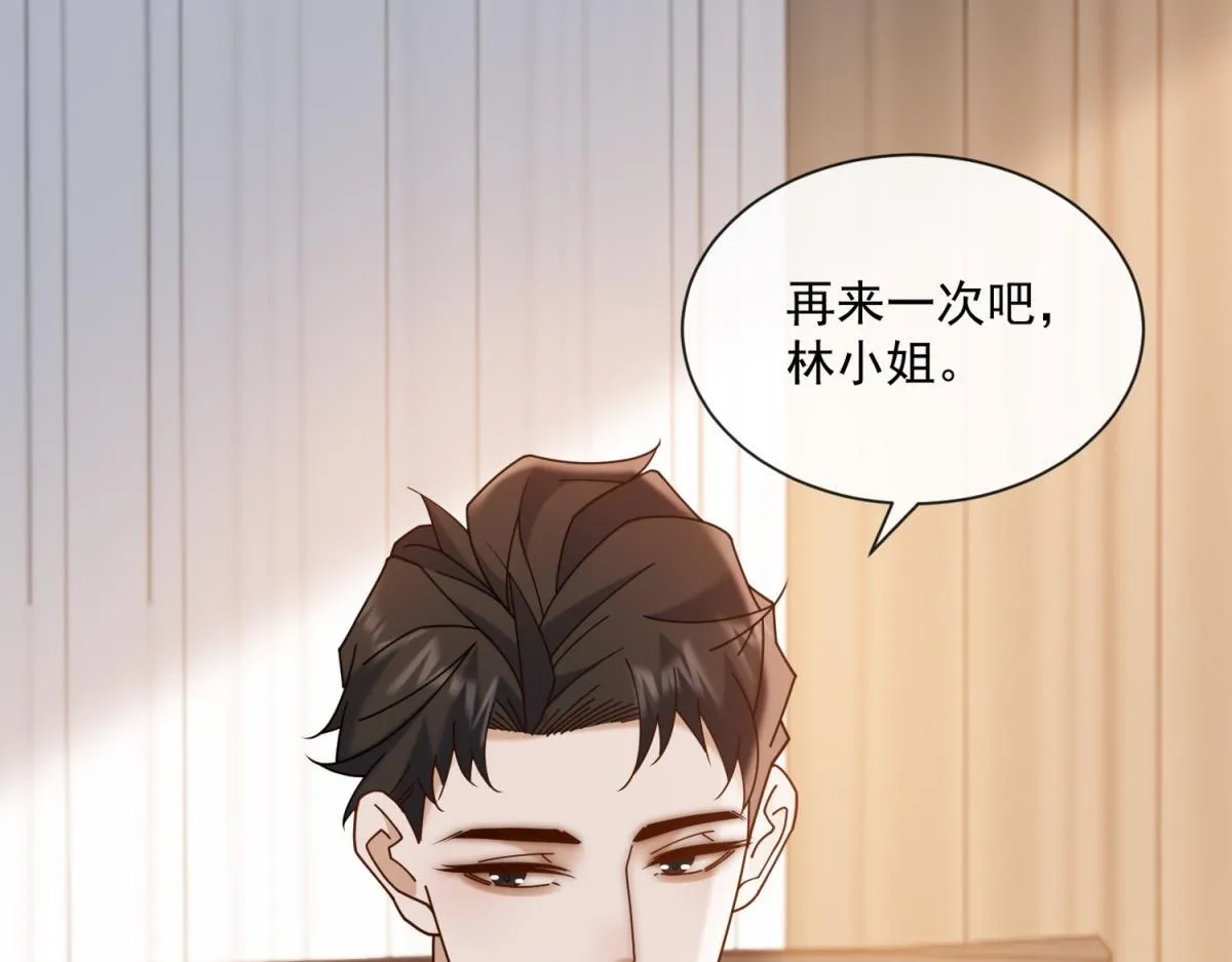 第22话 是你输了 第37页