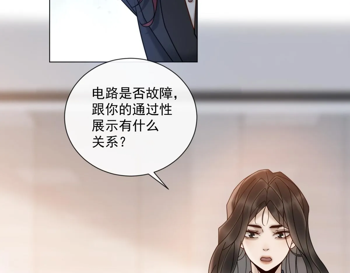 第22话 是你输了 第45页