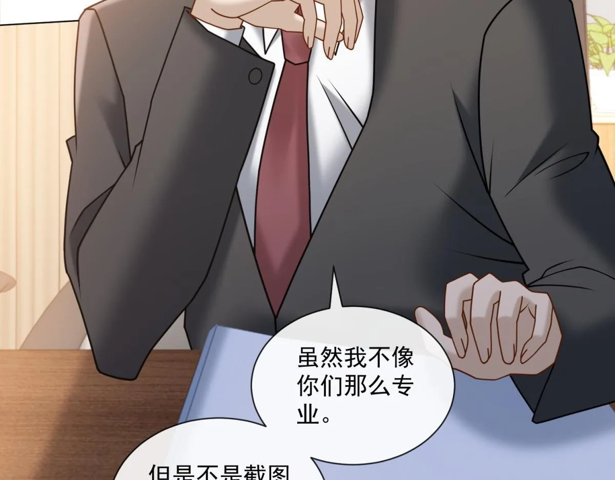 第22话 是你输了 第66页