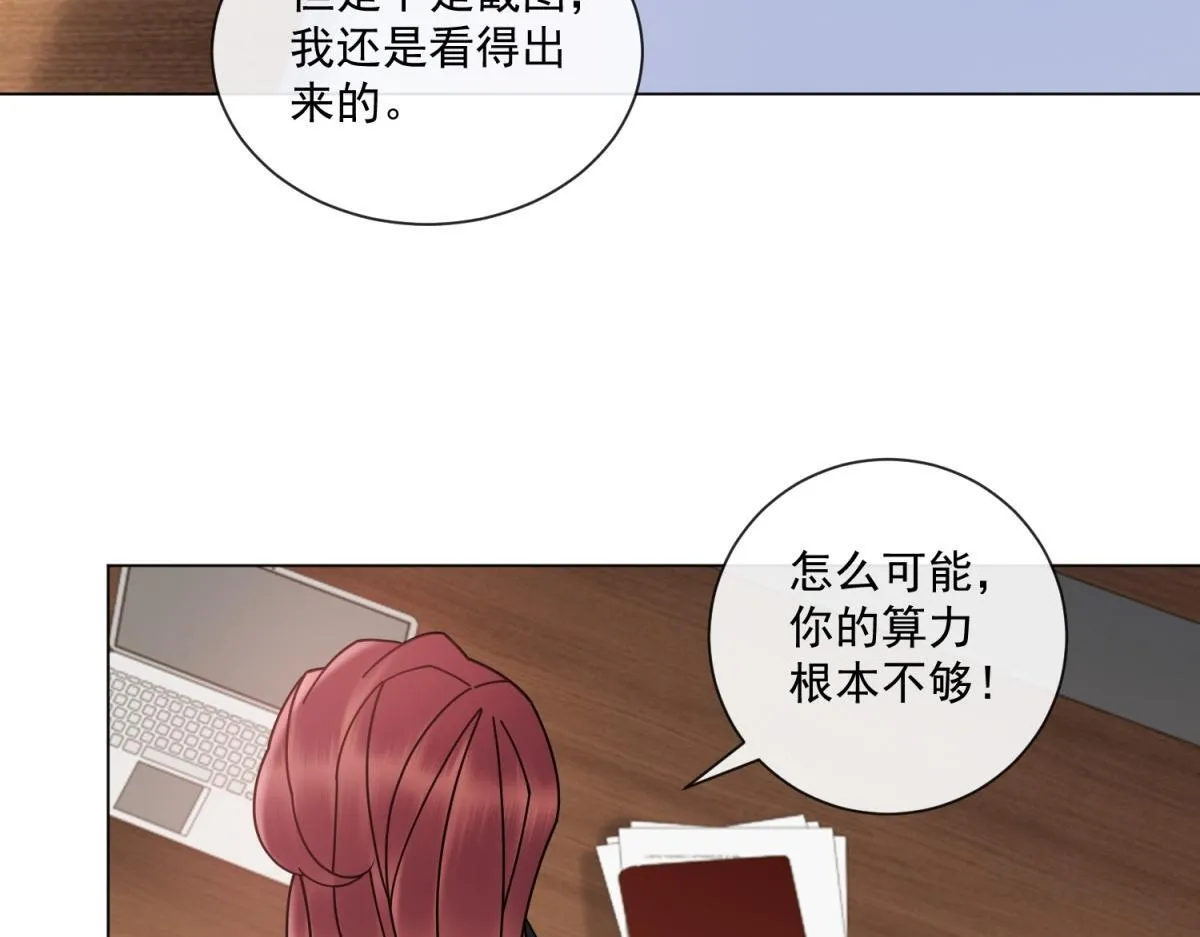 第22话 是你输了 第67页