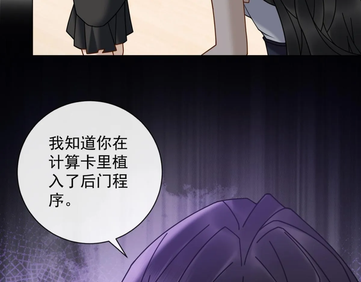 第22话 是你输了 第69页