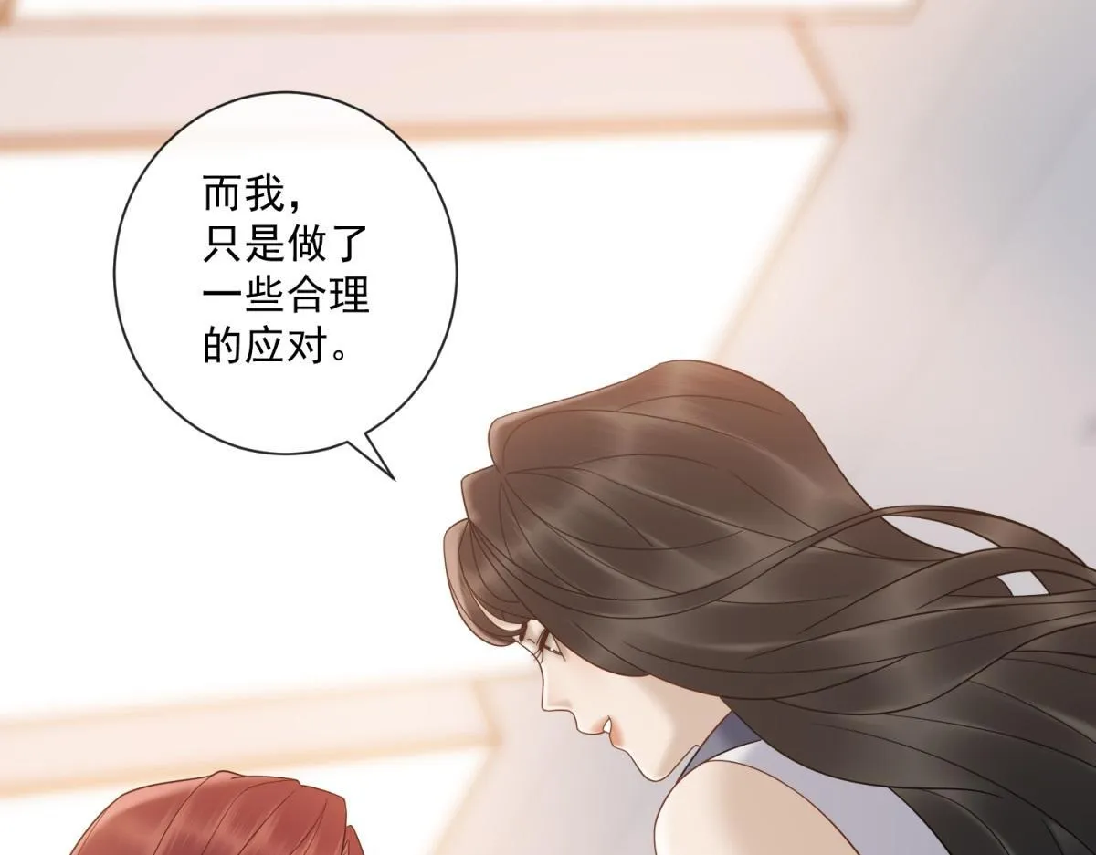 第22话 是你输了 第73页
