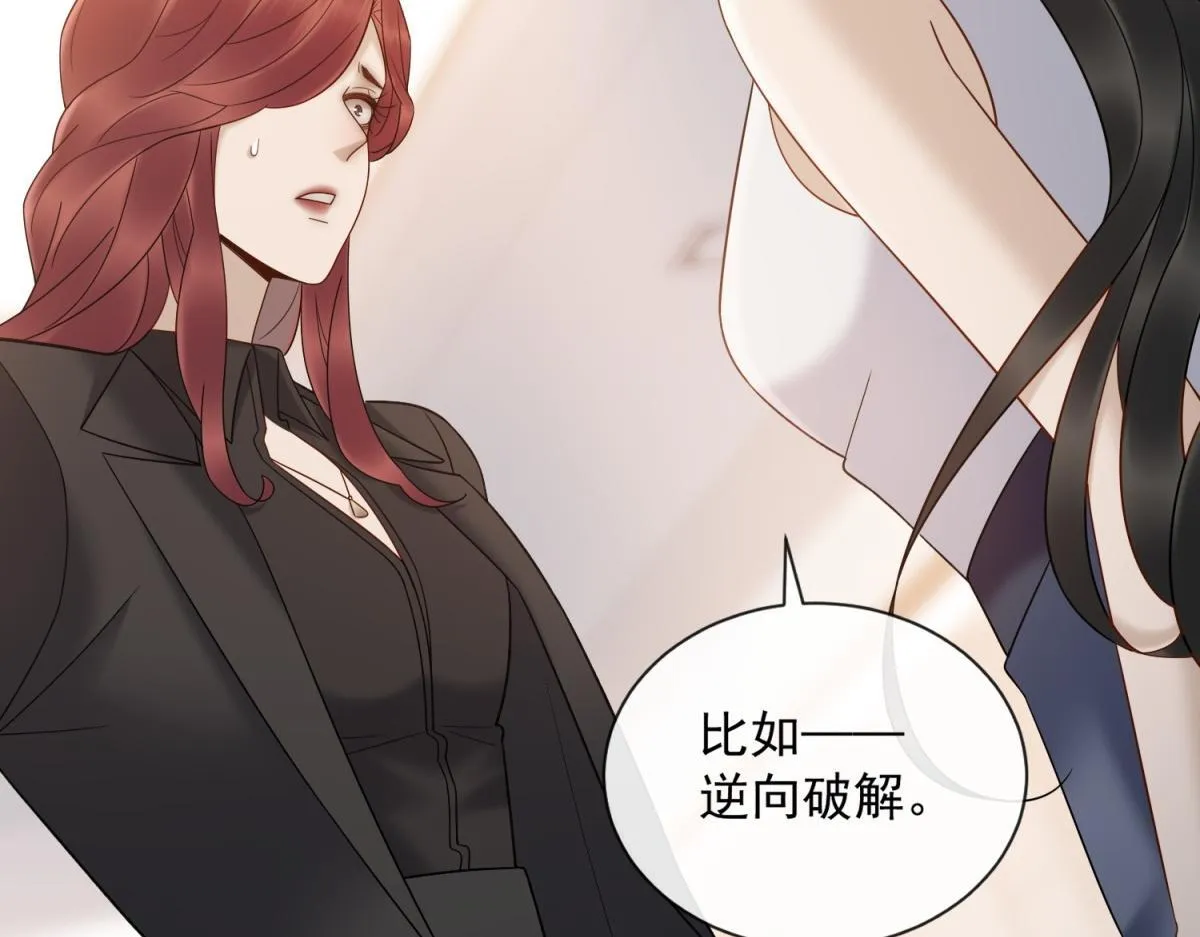 第22话 是你输了 第74页