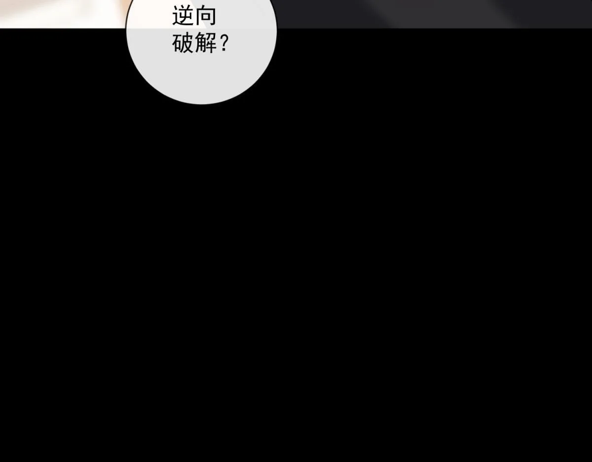 第22话 是你输了 第76页