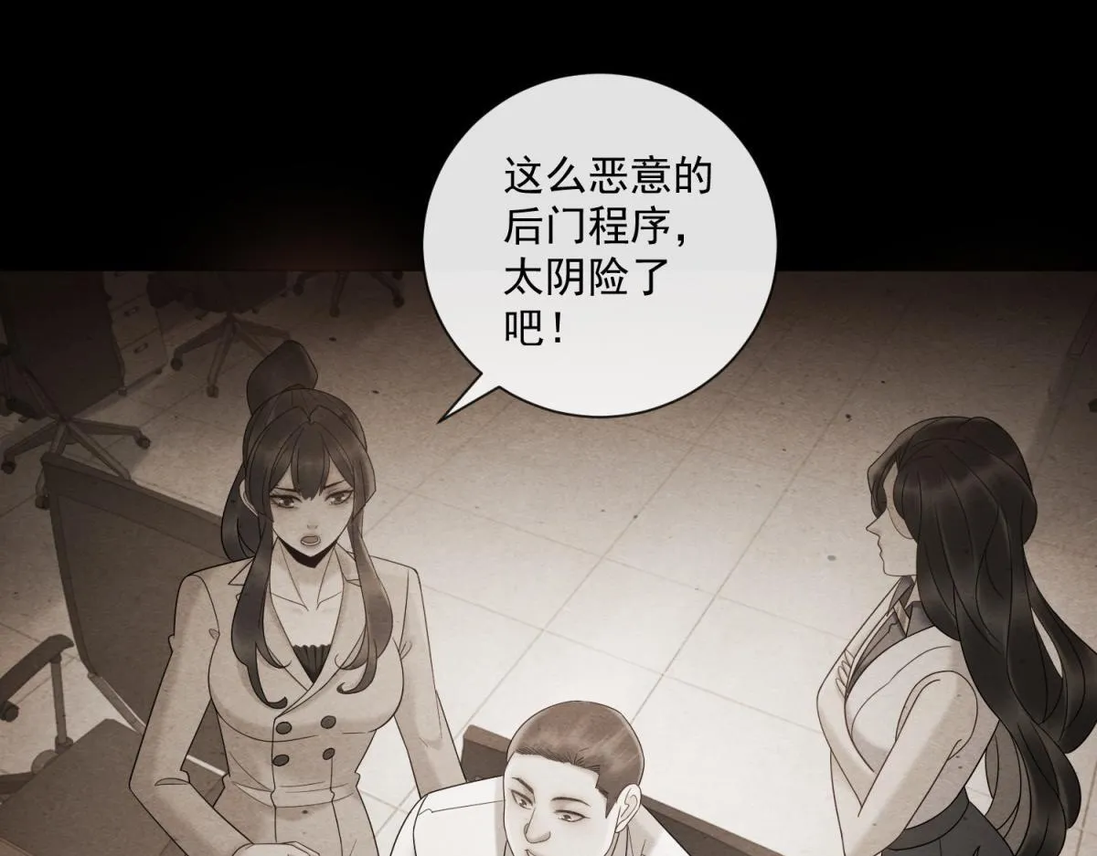 第22话 是你输了 第77页