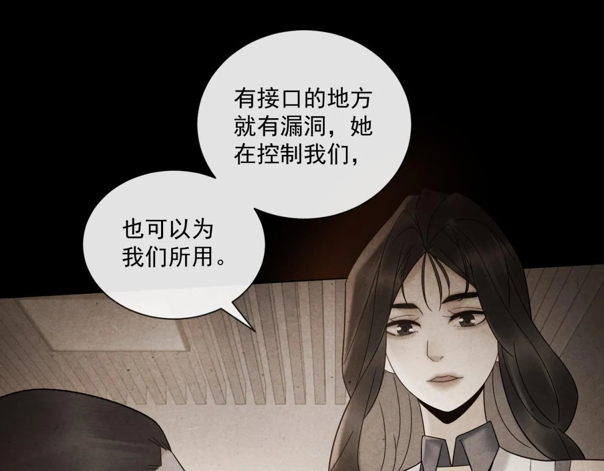 第22话 是你输了 第85页
