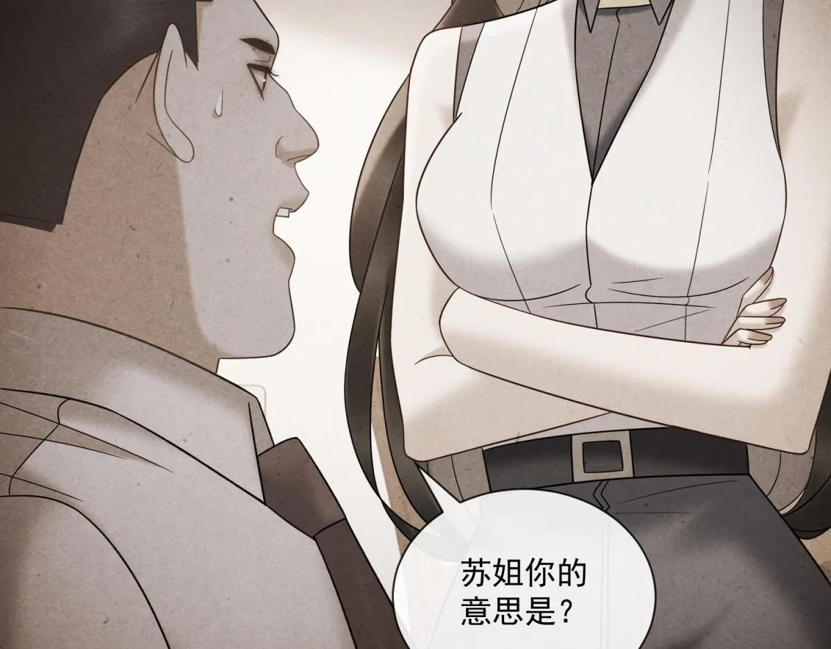 第22话 是你输了 第86页