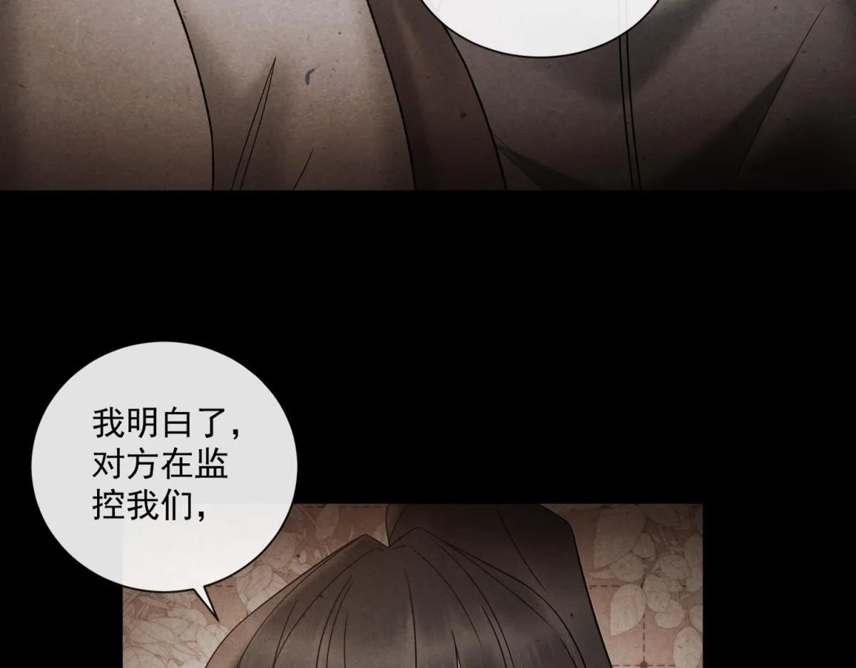 第22话 是你输了 第87页