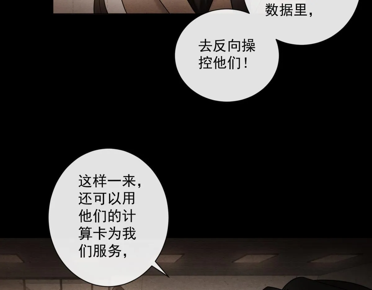 第22话 是你输了 第89页