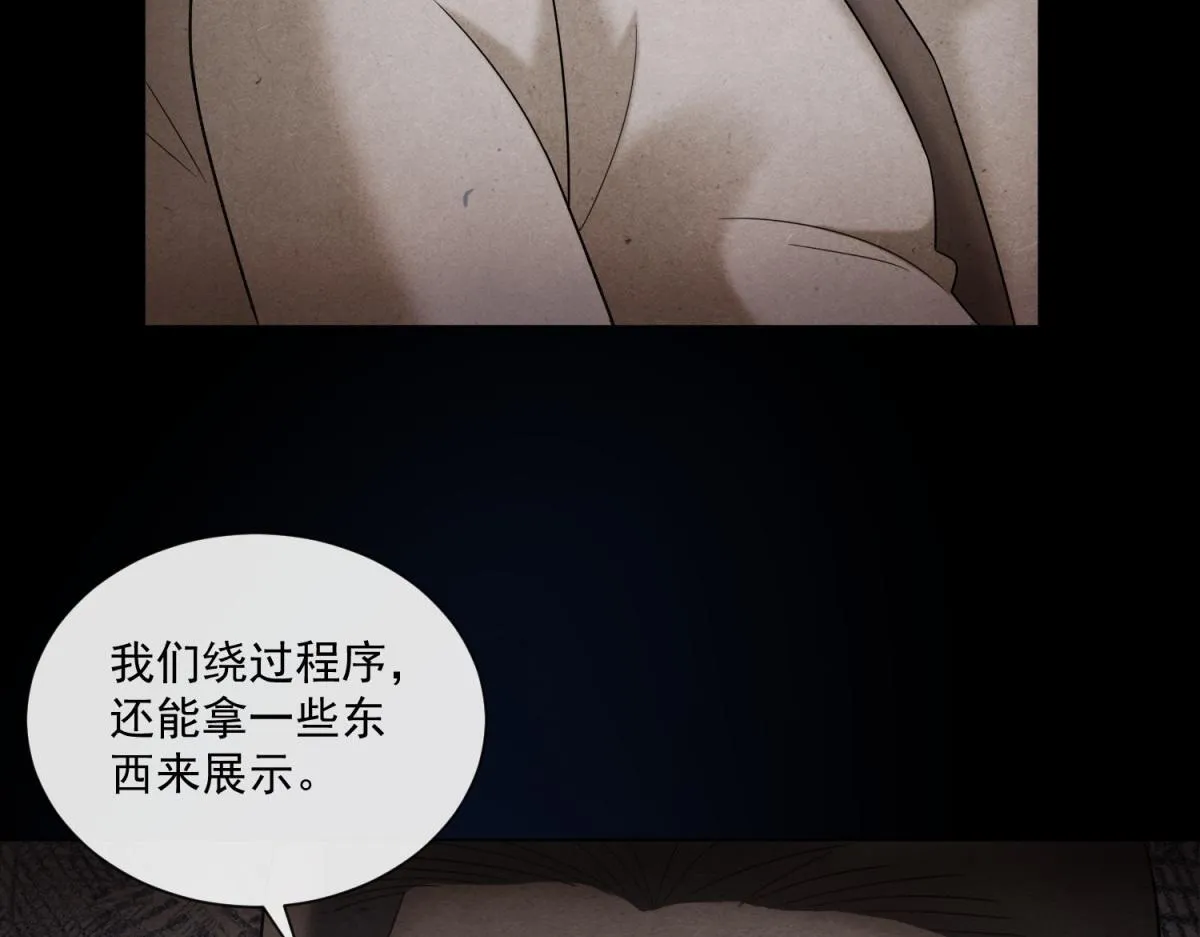 第22话 是你输了 第93页