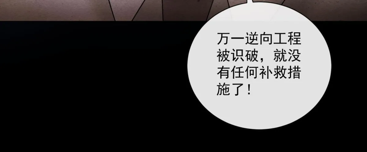 第22话 是你输了 第95页