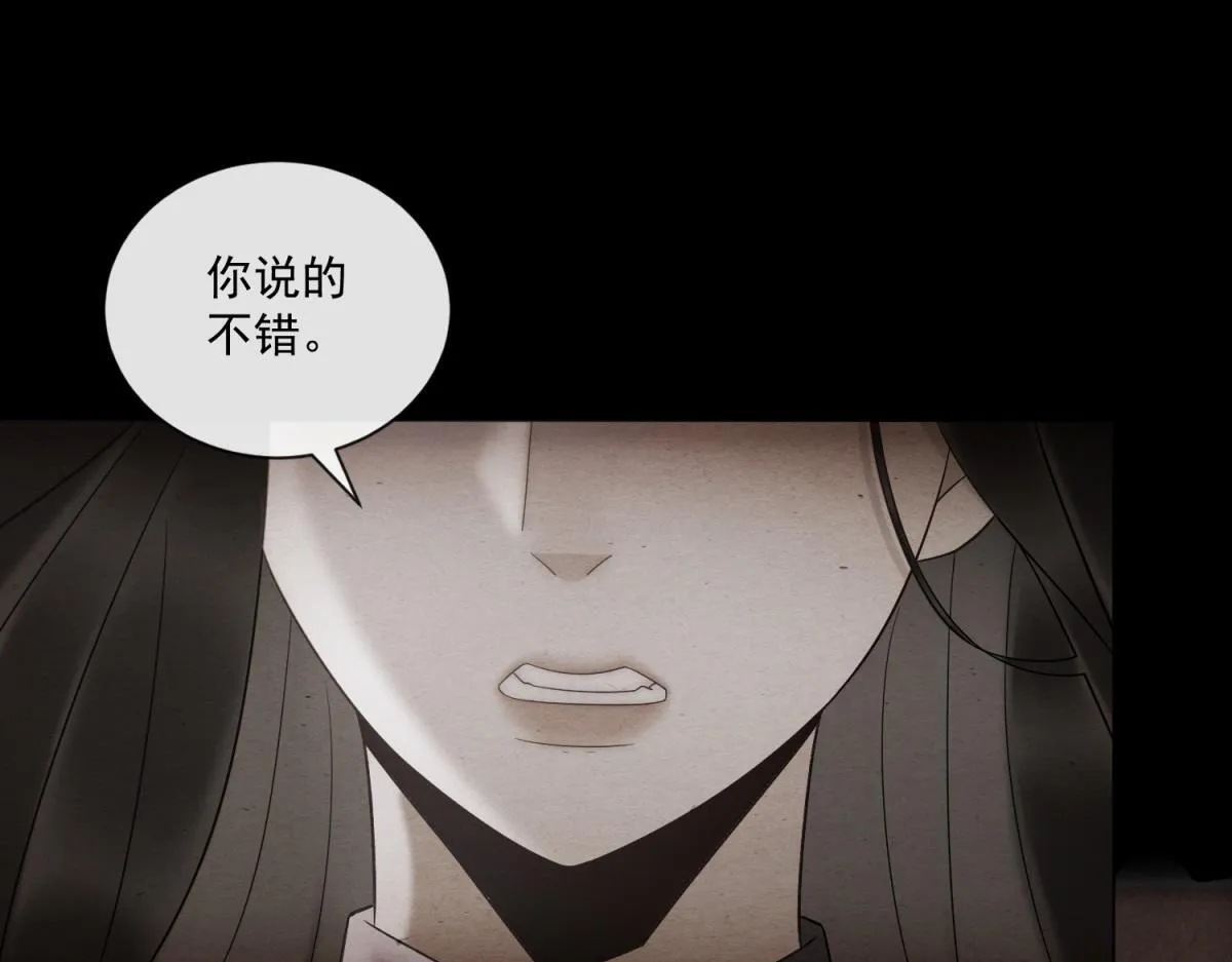 第22话 是你输了 第96页