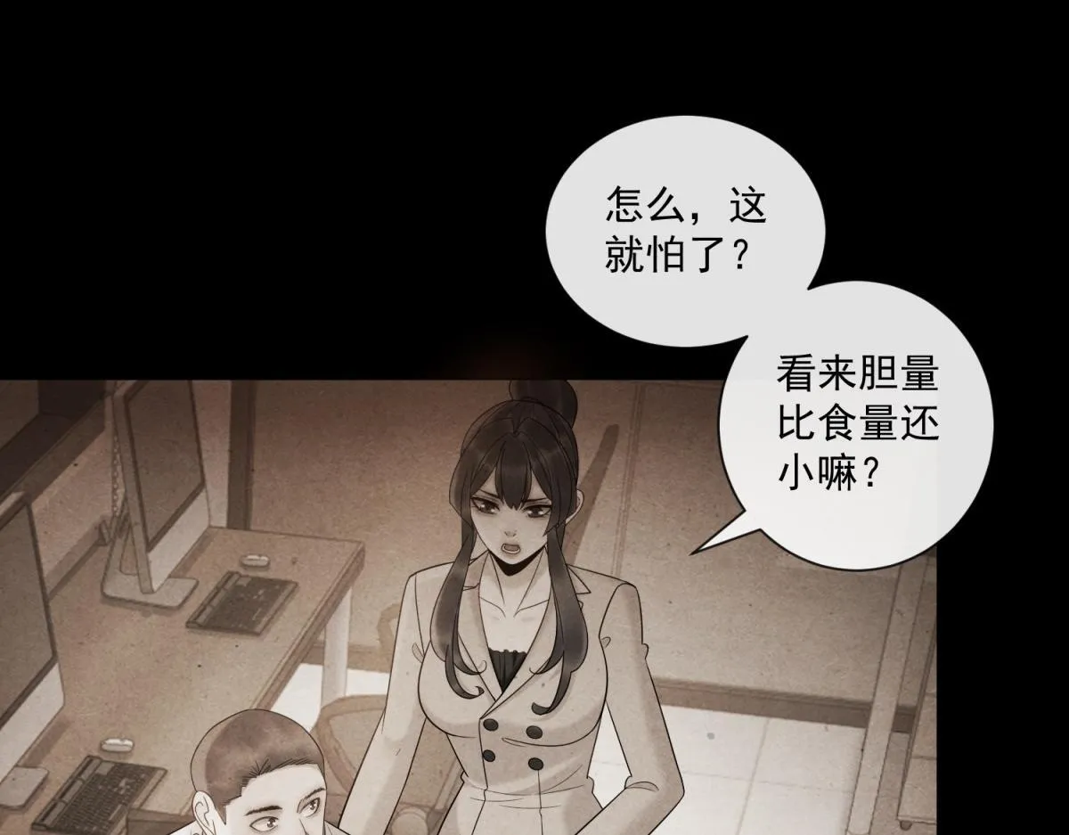 第22话 是你输了 第102页