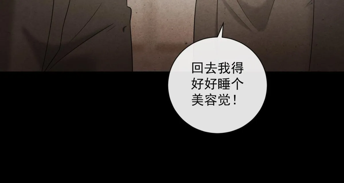 第22话 是你输了 第107页