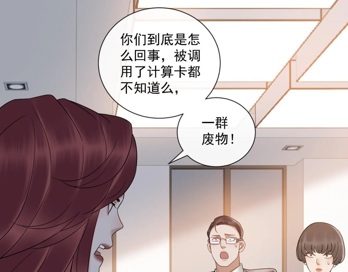 第22话 是你输了 第108页