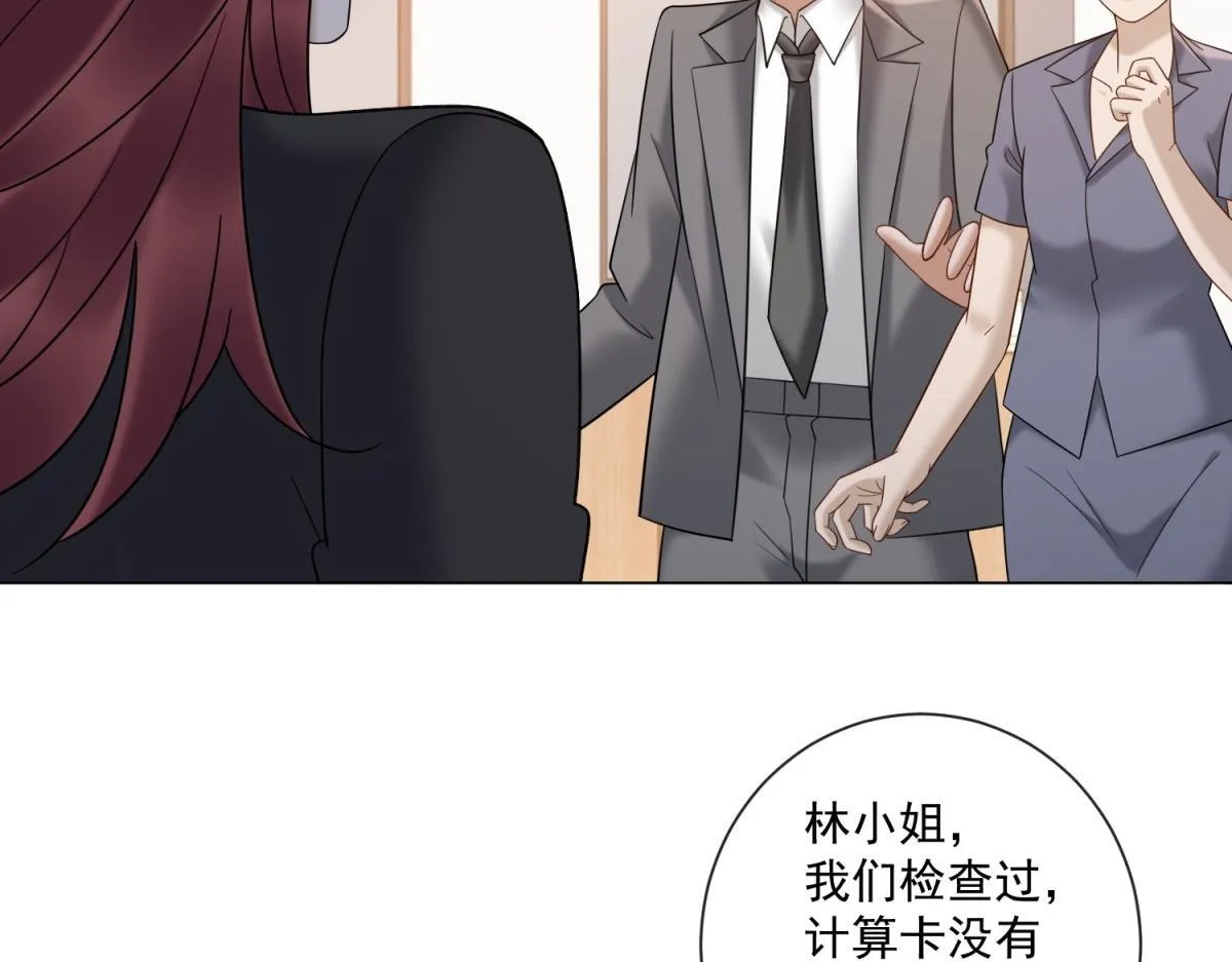 第22话 是你输了 第109页