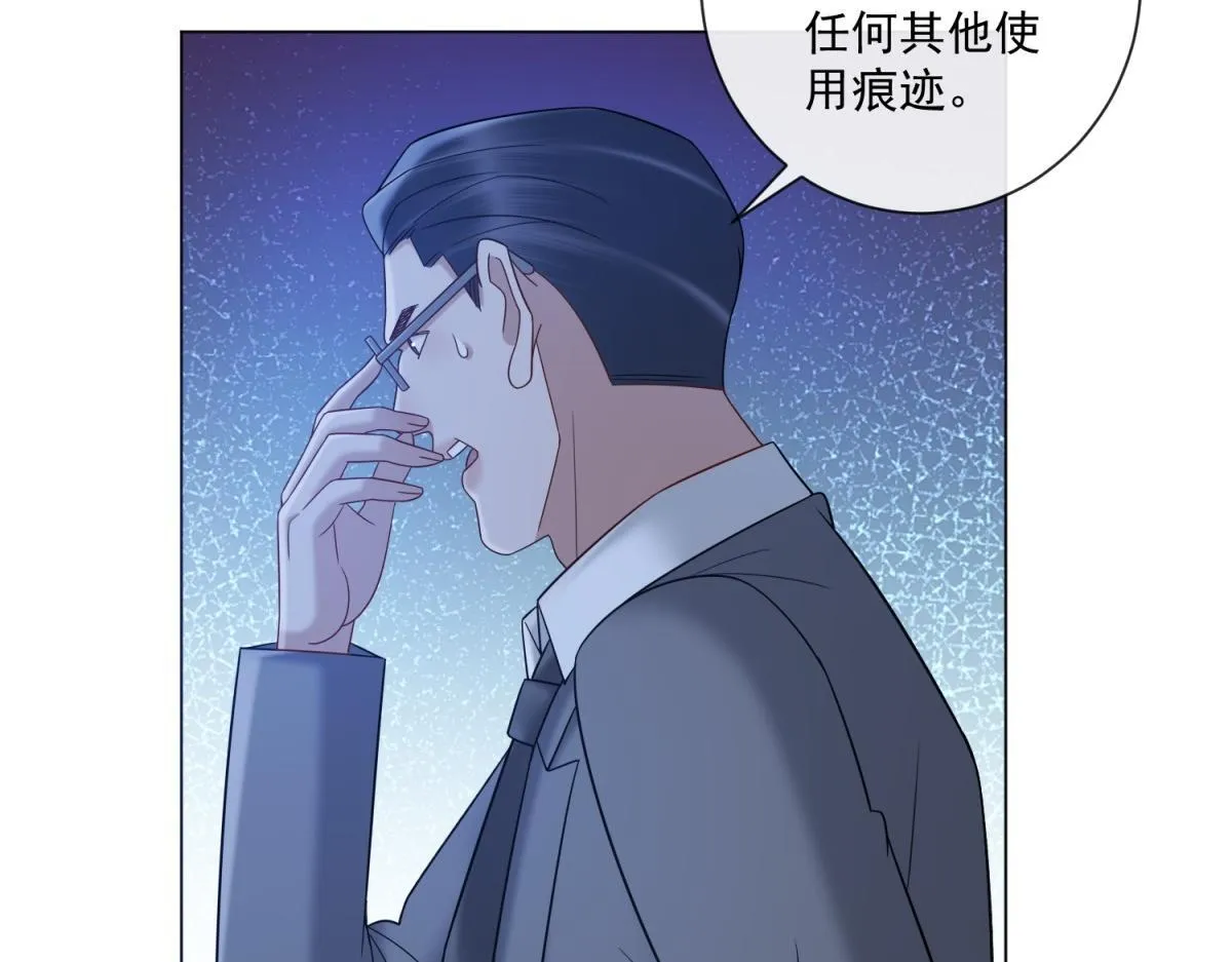 第22话 是你输了 第110页