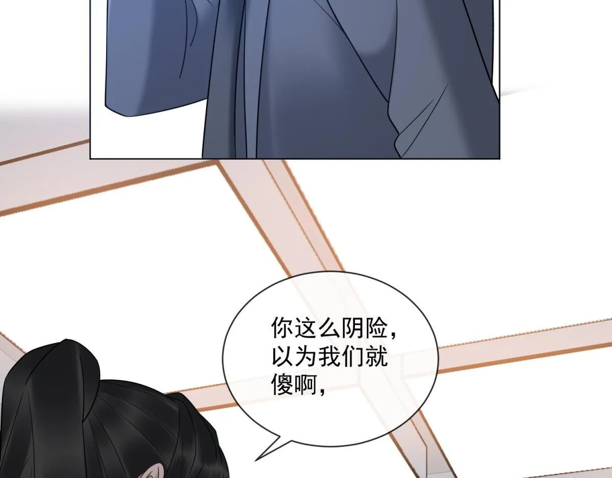 第22话 是你输了 第111页
